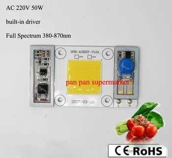 50 Вт 220 В Высокомощный светодиодный чип встроенный драйвер 380 НМ-780 Нм Белый Полный Спектр