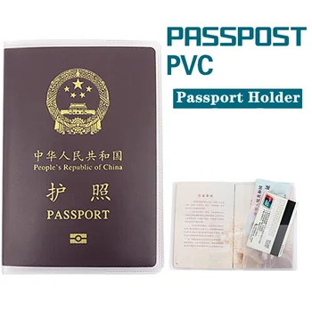 5шт Вторая версия Водонепроницаемый Прозрачный Держатель для паспорта, Визитница, ПВХ Обложка для паспорта, держатель кредитной карты