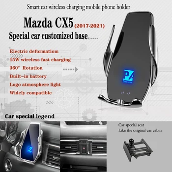 Для 2017-2021 Mazda CX-5 Автомобильный Держатель Телефона Беспроводная Зарядка 15 Вт Автомобильные Мобильные Телефоны Крепление Навигационный Кронштейн Поддержка GPS