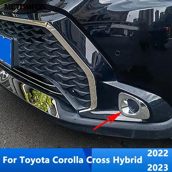 Для Toyota Corolla Cross Hybrid 2022 2023 Хромированная отделка передних противотуманных фар, защита корпуса противотуманных фар, Аксессуары для стайлинга автомобилей