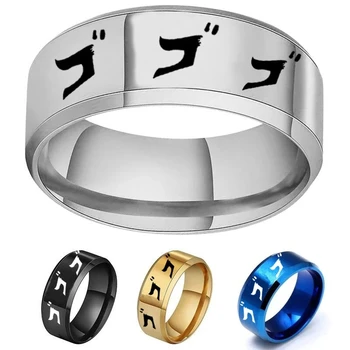 Кольцо JoJos Bizarre Adventure для мужчин и женщин серебристого цвета из нержавеющей стали, кольца для фанатов аниме, украшения для вечеринок, аксессуары в подарок