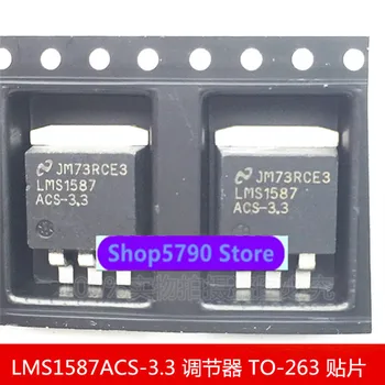 Микросхема регулятора микросхемы LMS1587 ACS-3.3 LMS1587ACS-3.3 TO-263