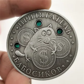 Русский кот Серебряные монеты с бриллиантами Счастливые Памятные монеты Монеты 